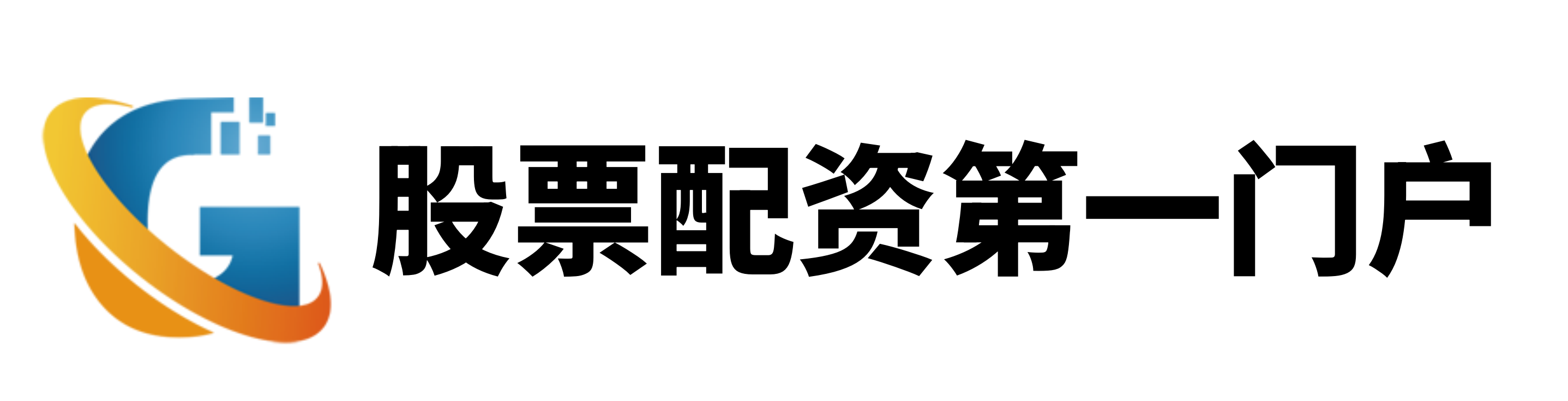 广禾配资-广禾配资官网-网上炒股配资-好配资炒股开户官网